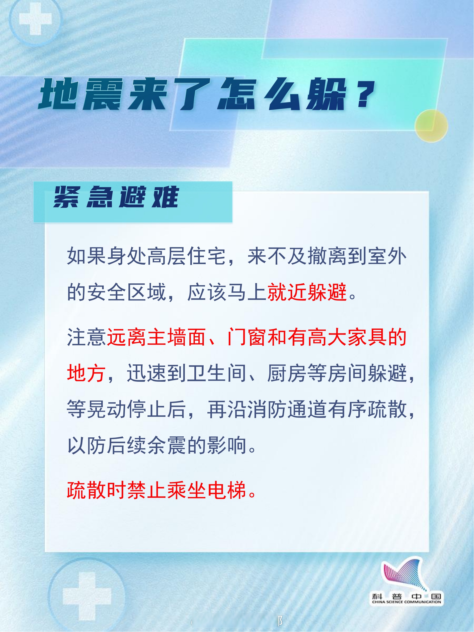 研究显示:地震可为“地下生命”提供“燃料”
