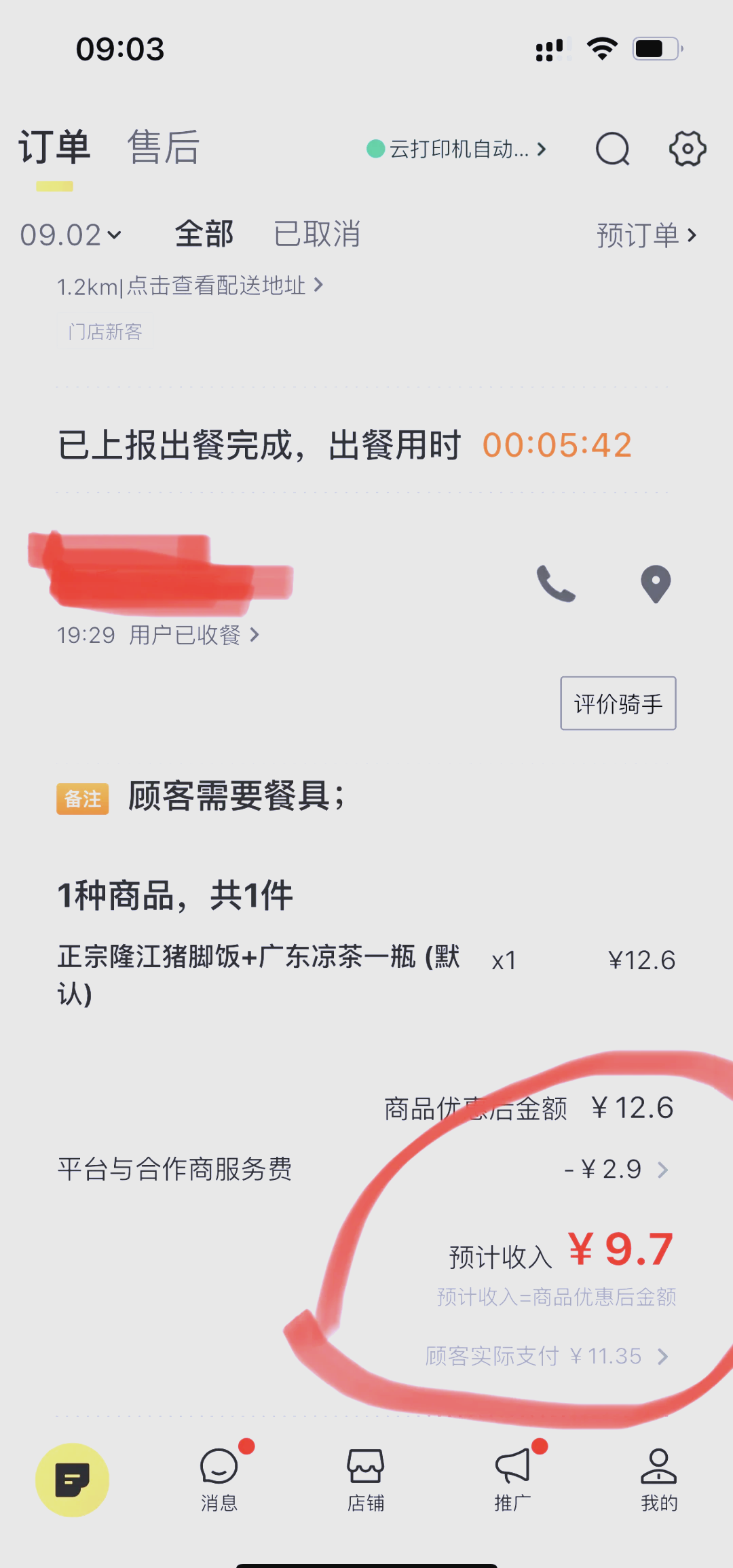 拼好饭启动“万家品牌”计划 超5000个知名品牌已加入