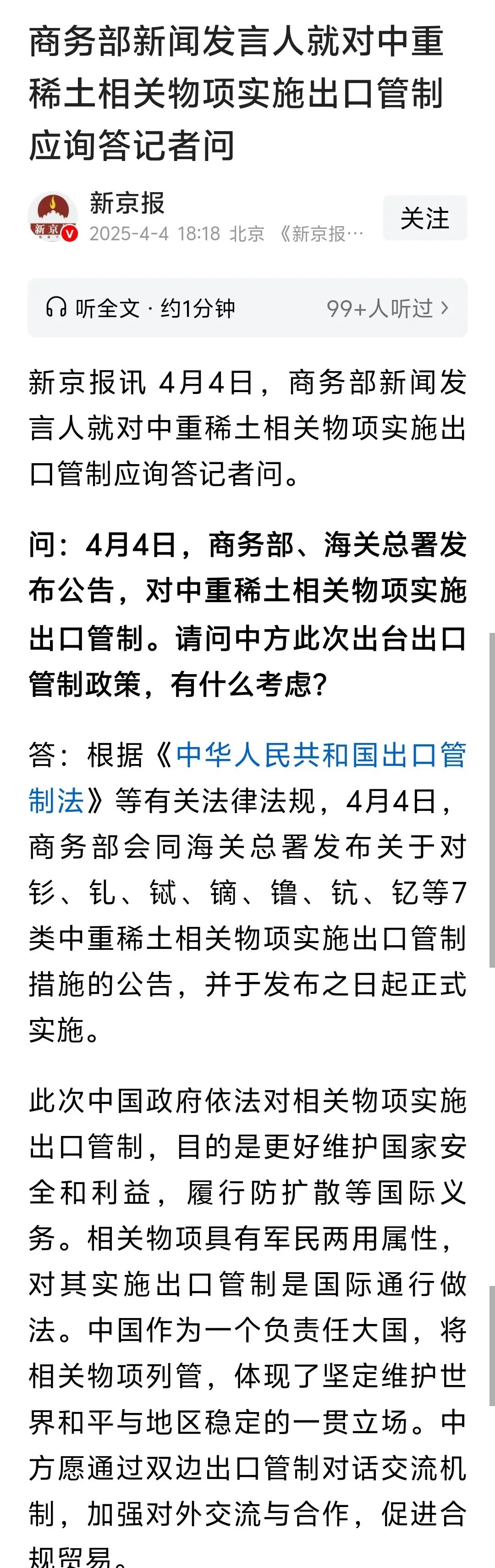 国际货币基金组织称美国新关税使贸易不确定性居高不下