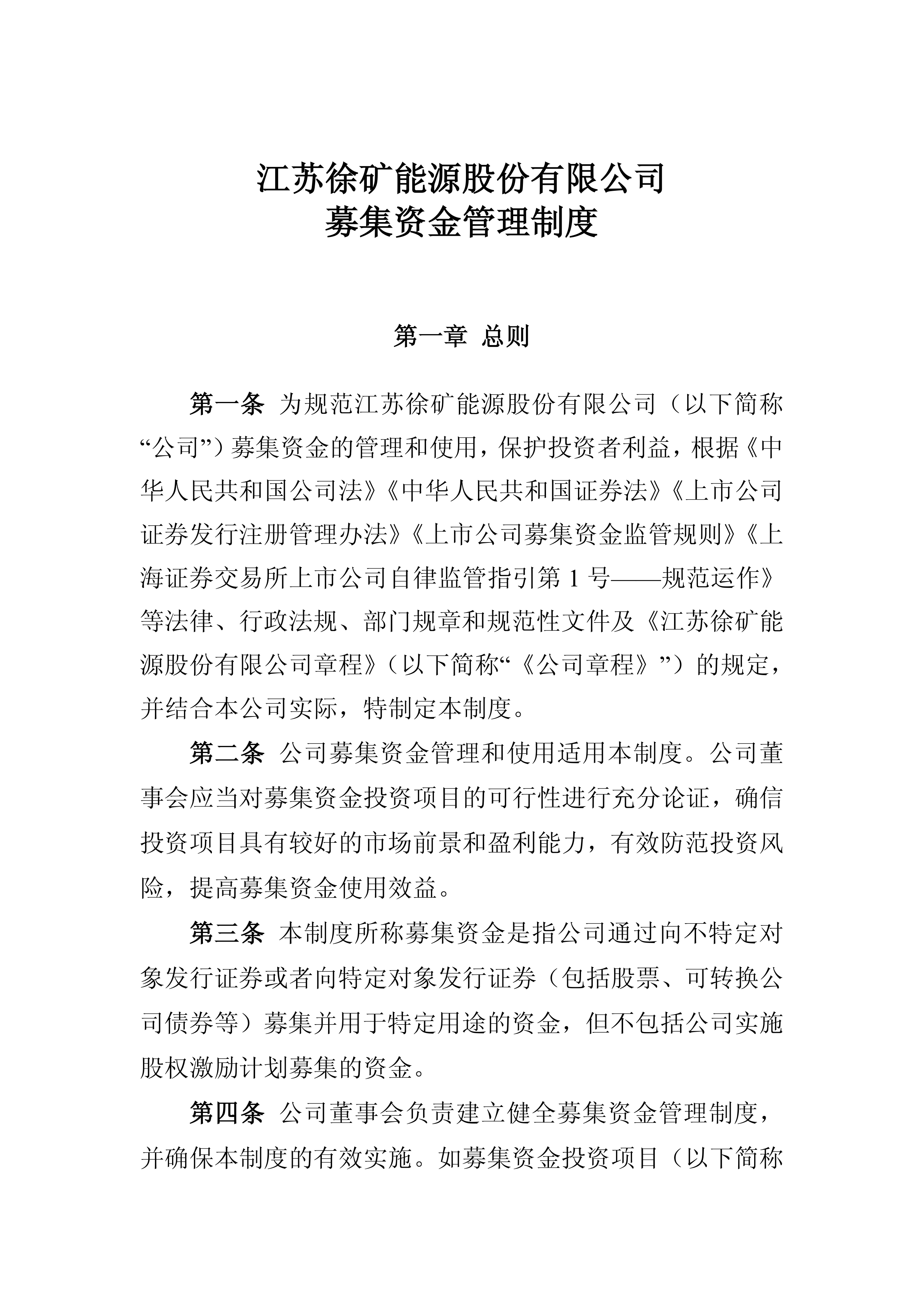 五矿资本：公司已制定估值提升计划并纳入年度考核