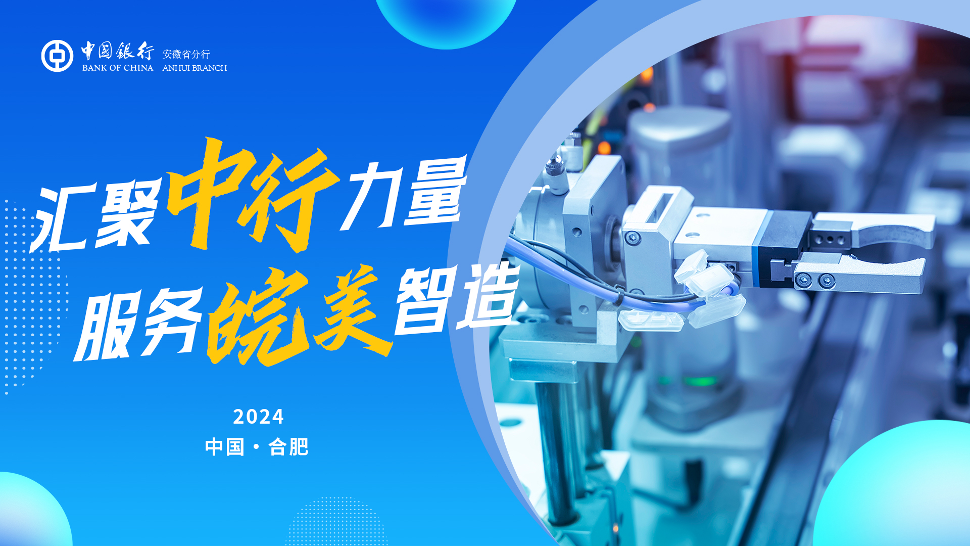 科技赋能 智造未来——中国钢铁产业锻造高质量发展新范式观察
