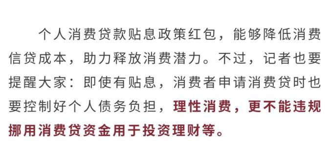 第九批个人养老金理财产品名单发布；银行积极筹备消费贷“国补”业务 | 金融早参