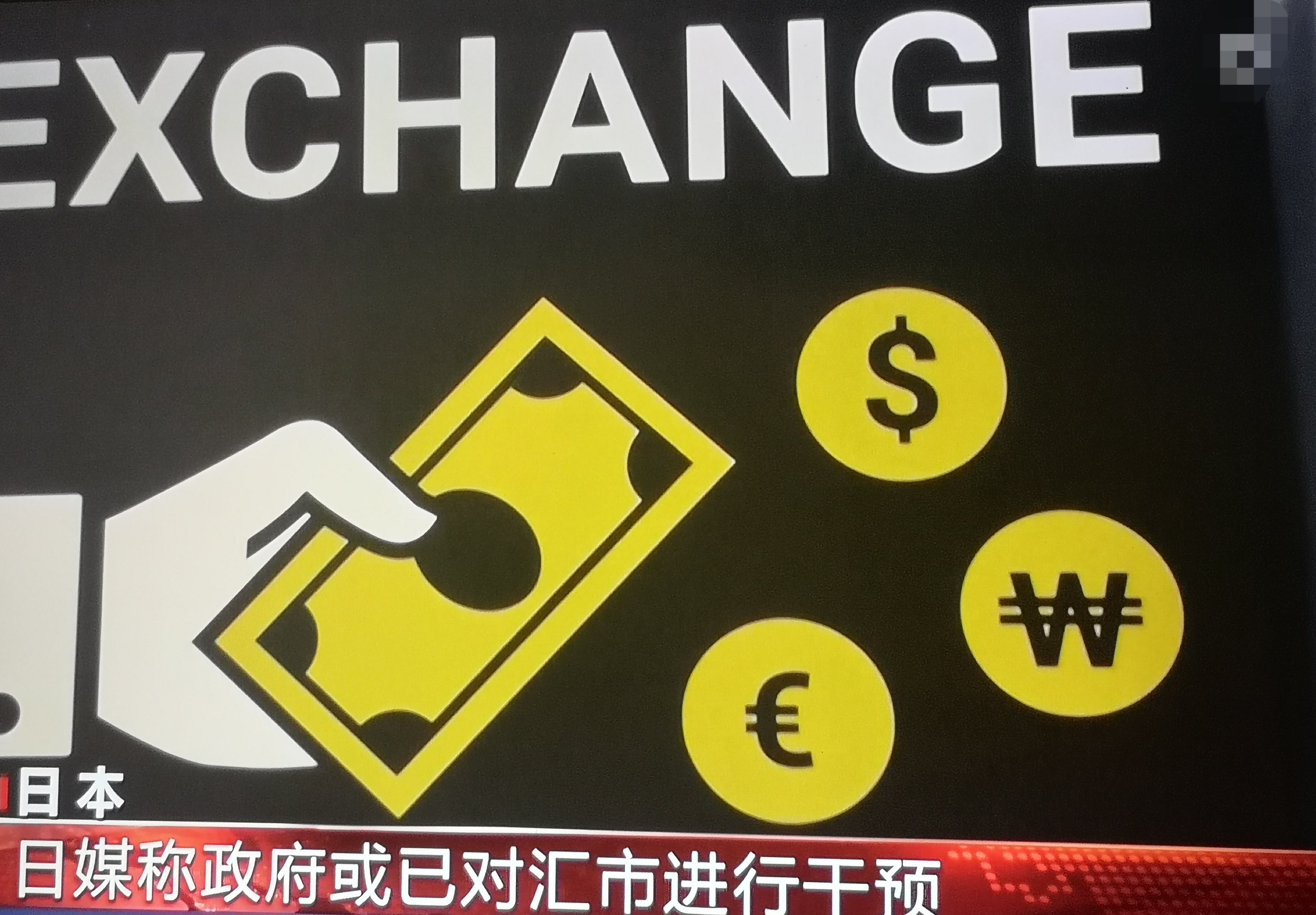 人民币对美元汇率盘中升破7.14关口；头部银行加速布局证券开户业务 | 金融早参