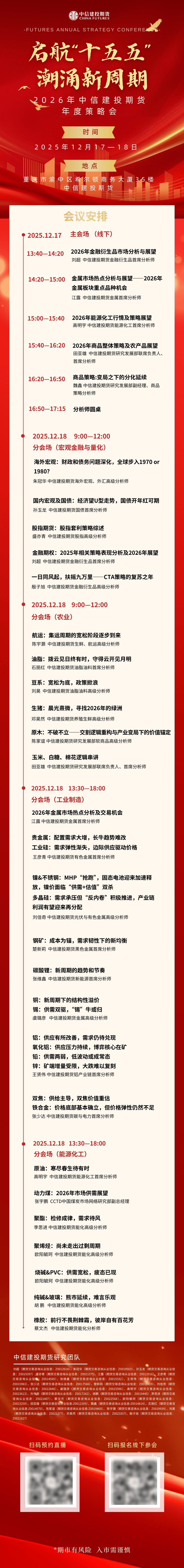 从“传统基建”向“新基建”跃迁 !公募REITs里程碑事件,润泽科技REIT顺利上市
