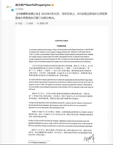 债市公告精选（7月19日）|远洋集团达成境外债务重组重大进展；富力地产子公司新增两笔超1000万元的商票逾期