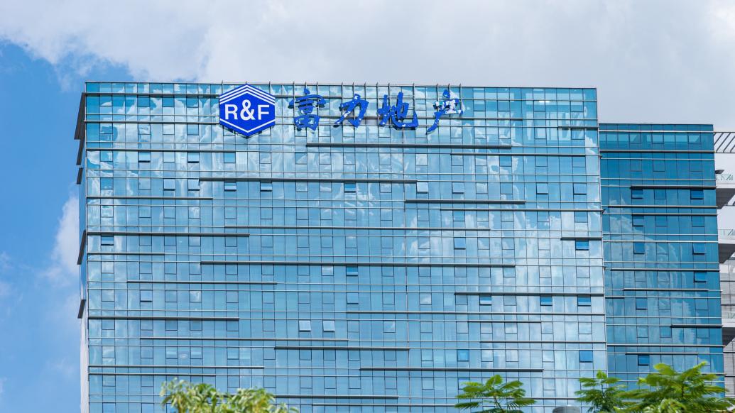 债市公告精选（7月19日）|远洋集团达成境外债务重组重大进展；富力地产子公司新增两笔超1000万元的商票逾期