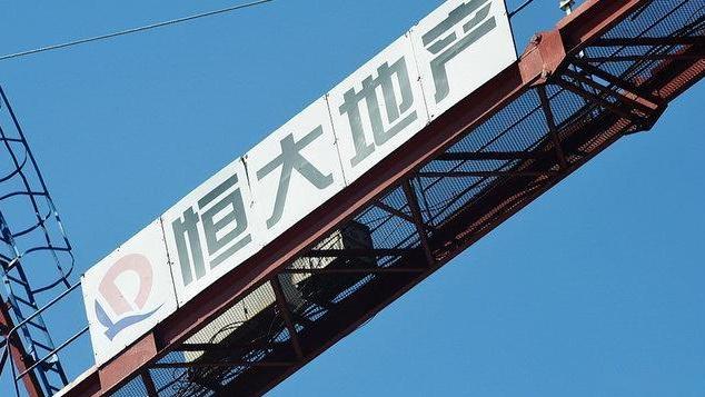 债市公告精选（9月14日）| 昆明空港投资子公司合计6747.56万元债务逾期；恒大对附属公司提出清盘呈请