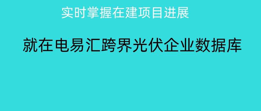 科华数据打造“恰到好处的”下一代数据中心
