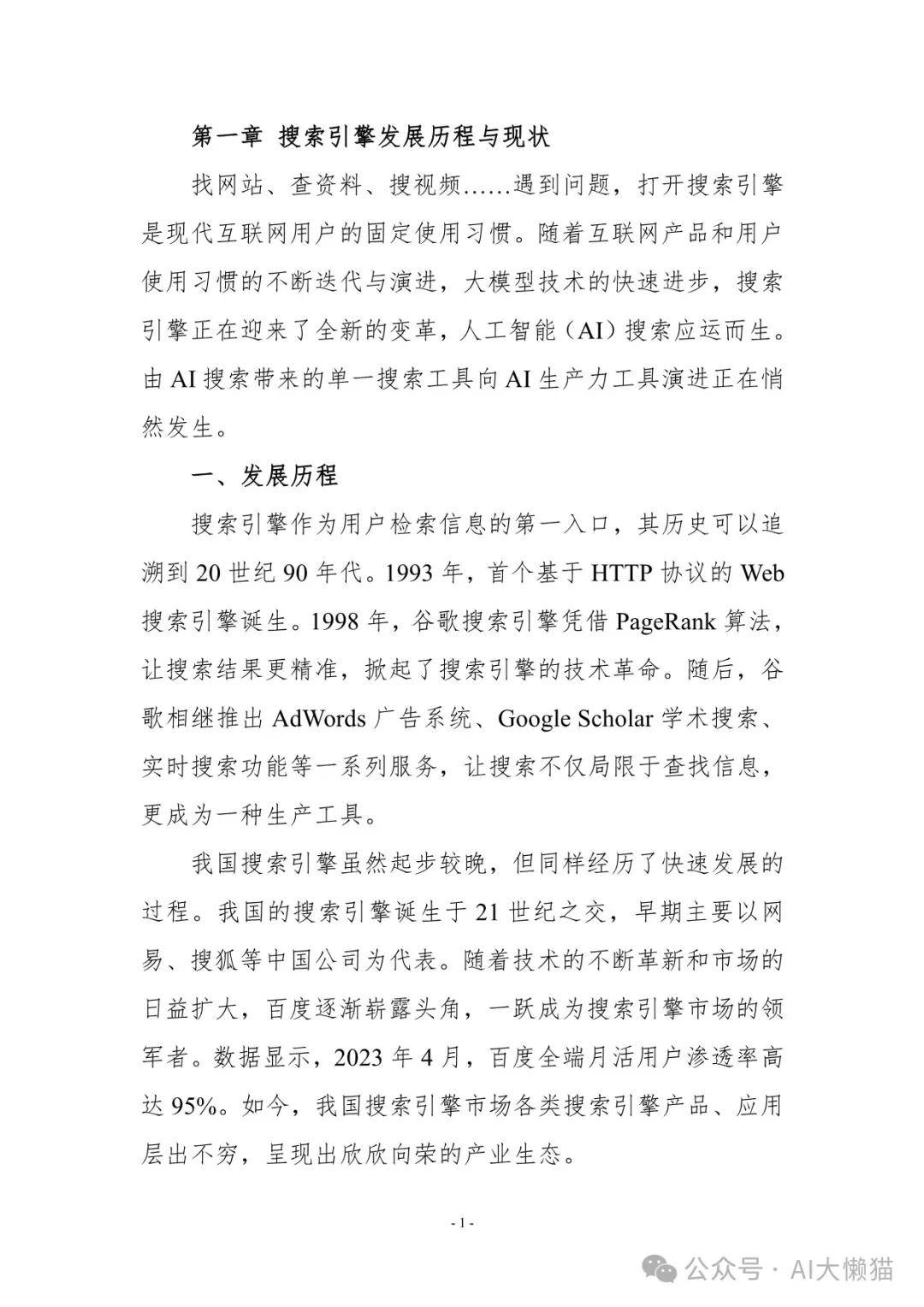 AI芯片行业发展受重视 数字经济ETF（560800）上涨0.18%