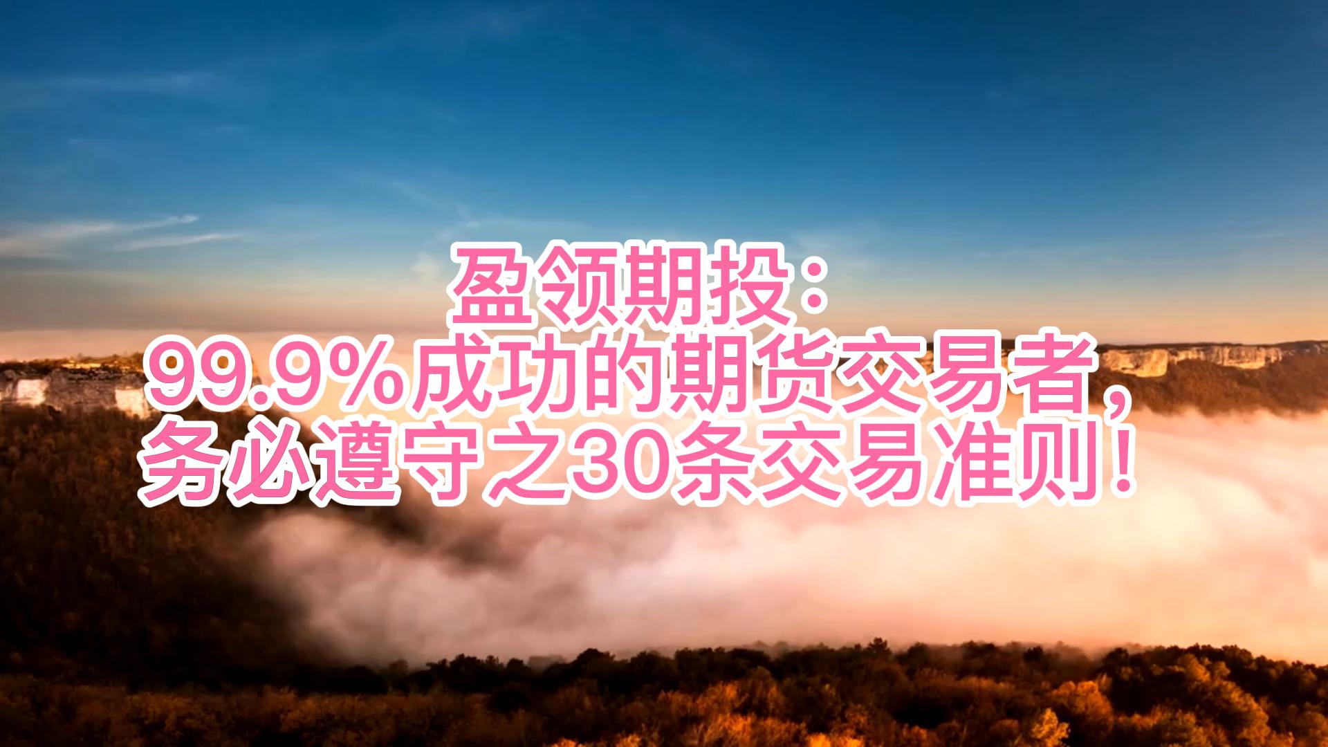 金融早参 | 中金公司已完成SFISF项下首次买入股票