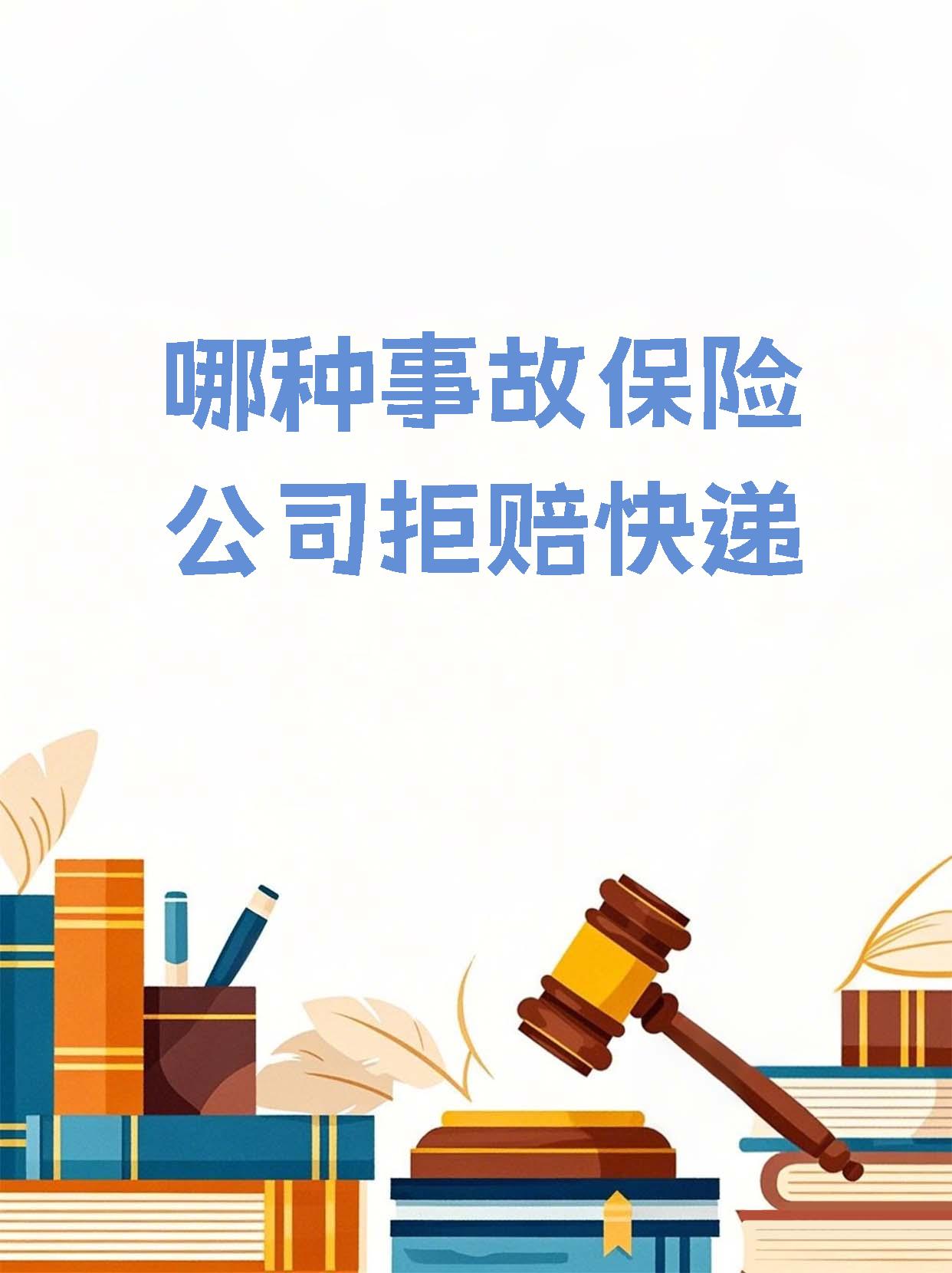 * 利润飙升84%，但人保却在“车险高赔付”中疲于应对