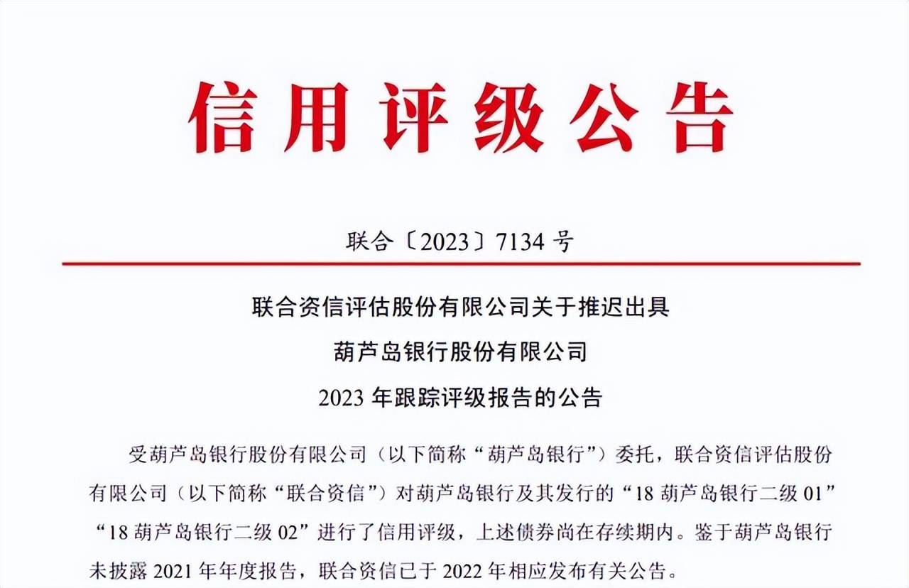 今年首家！这家银行宣布：不赎回二级资本债