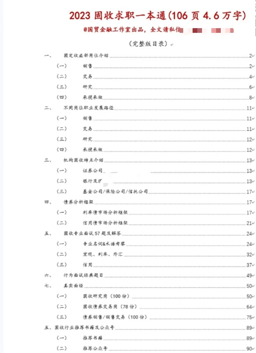 银行间债市估值业务迎新规