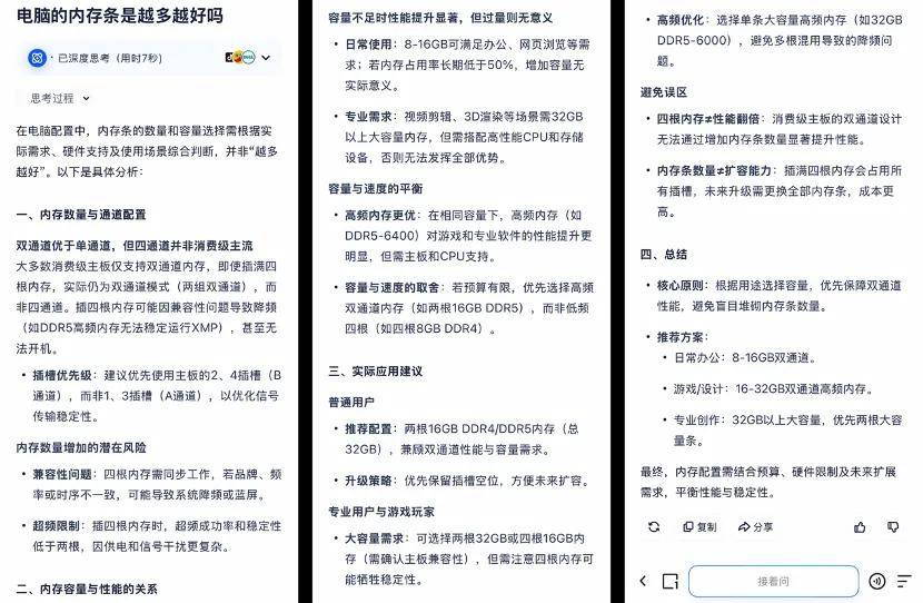 夸克发布“深度搜索”新产品 解决用户复杂问题降低决策成本