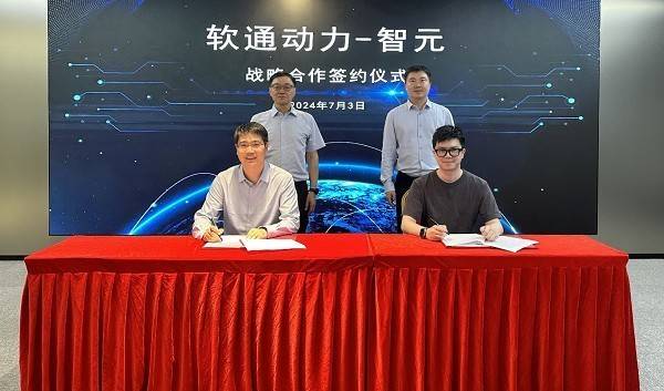 软通动力：公司推出天璇AutoAgent企业智能体编排平台