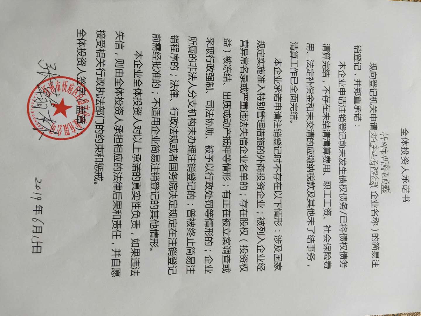 百通能源：公司自成立以来专注于为工业园区、产业聚集区企业提供集中供热服务