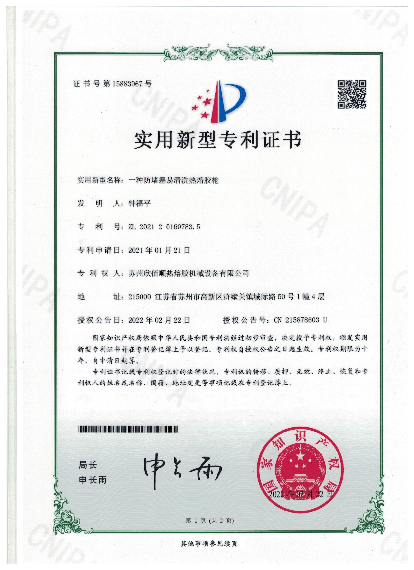 安徽合力获得实用新型专利授权：“站驾式叉车驾驶舱的保护装置”