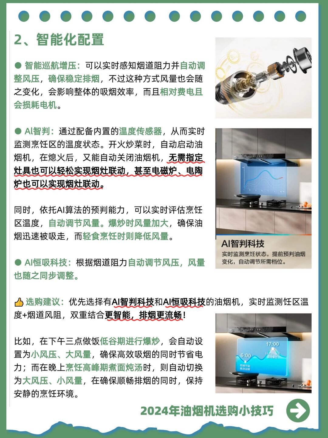 老板电器获得实用新型专利授权：“集烟组件及厨房电器”