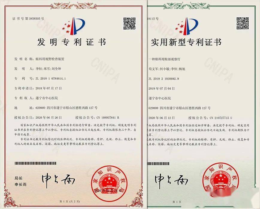 新美星获得发明专利授权：“一种可单边开合的夹持装置”