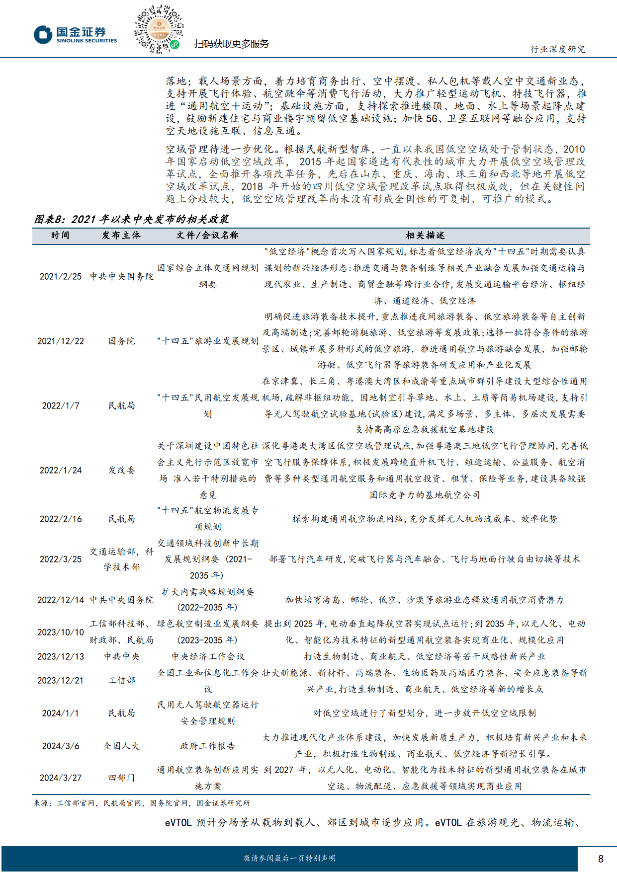 云路股份获得发明专利授权：“一种非晶电机铁芯冲压设备及工艺”