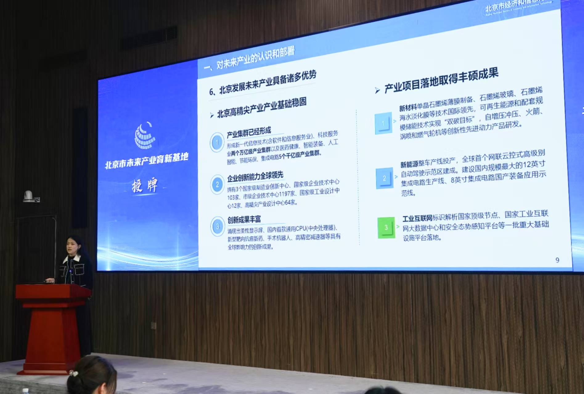 新华全媒+丨“会”聚未来：寻找北京科博会上的未来产业