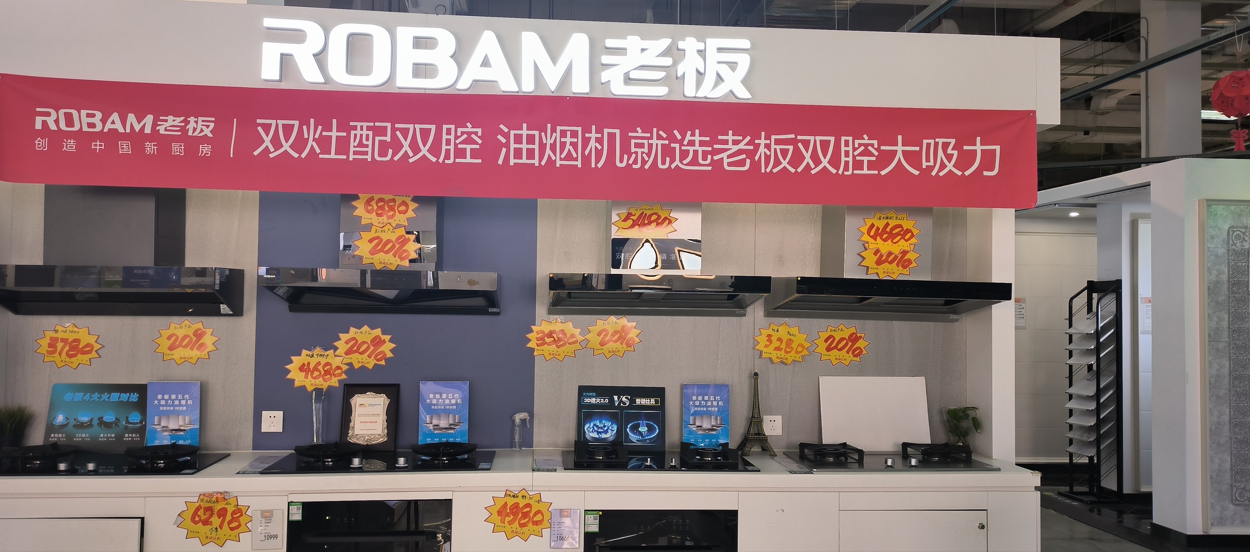 老板电器获得发明专利授权：“外环火盖、燃烧器及燃气灶”