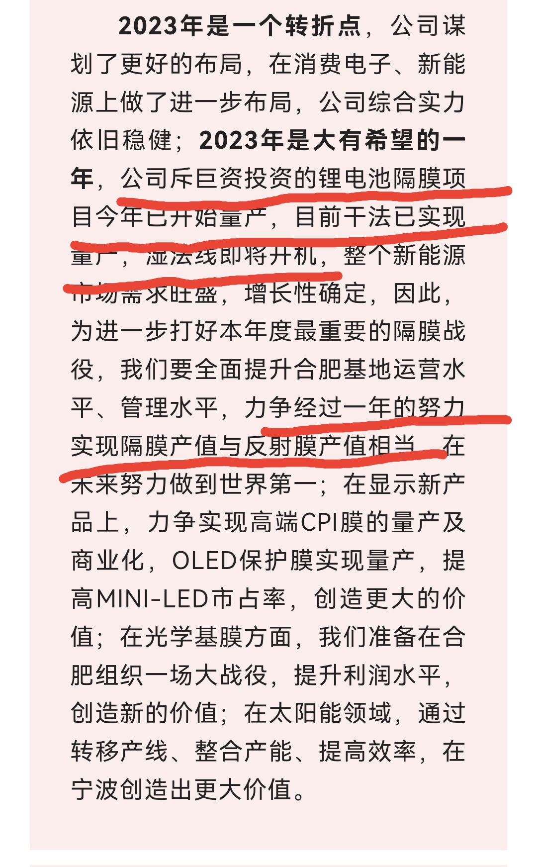 长阳科技获得发明专利授权：“一种错层结构超大孔径隔膜及其制备方法”