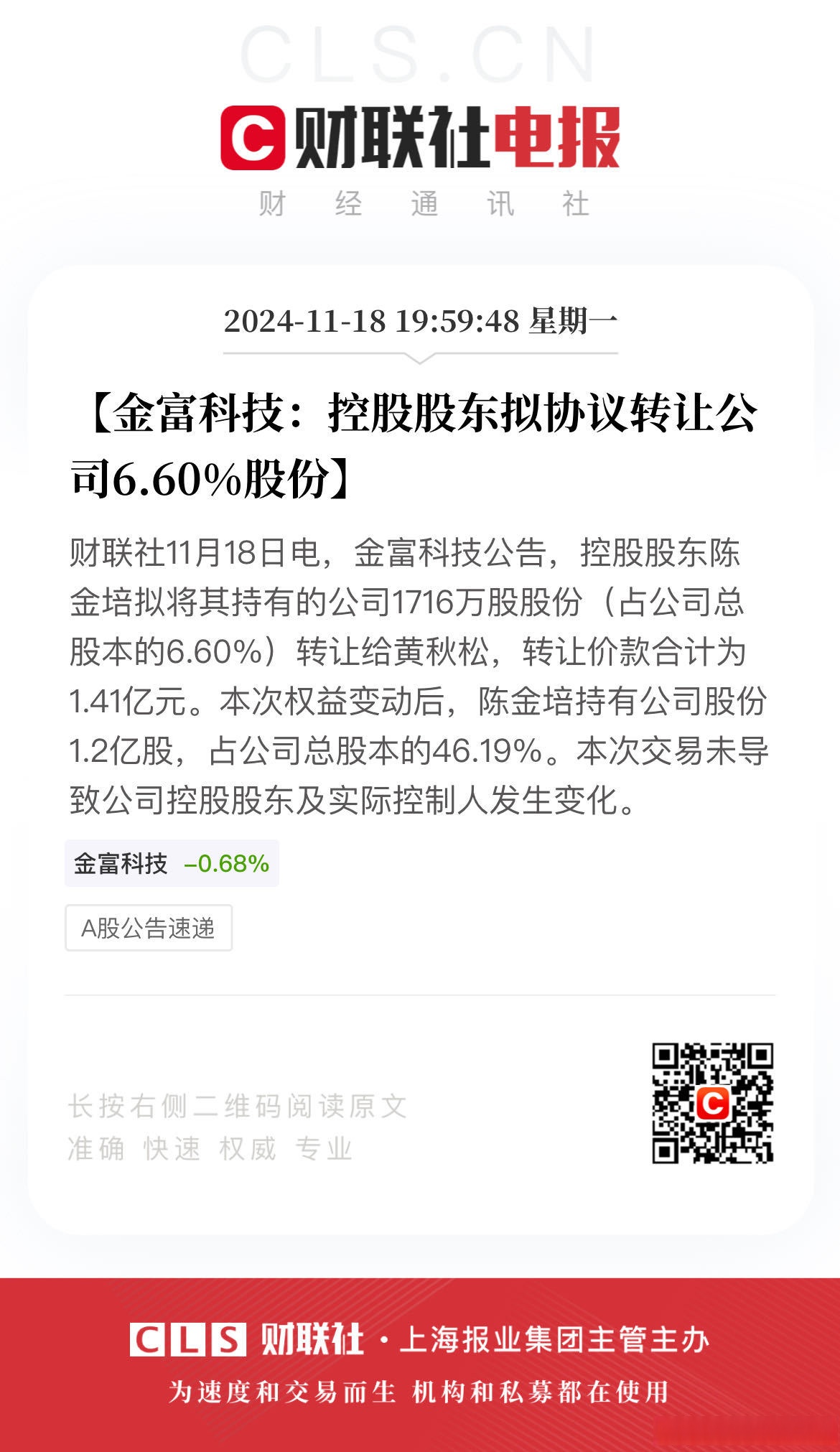 挖金客(301380.SZ)：董事兼高管郭庆拟减持股份不超3.2万股
