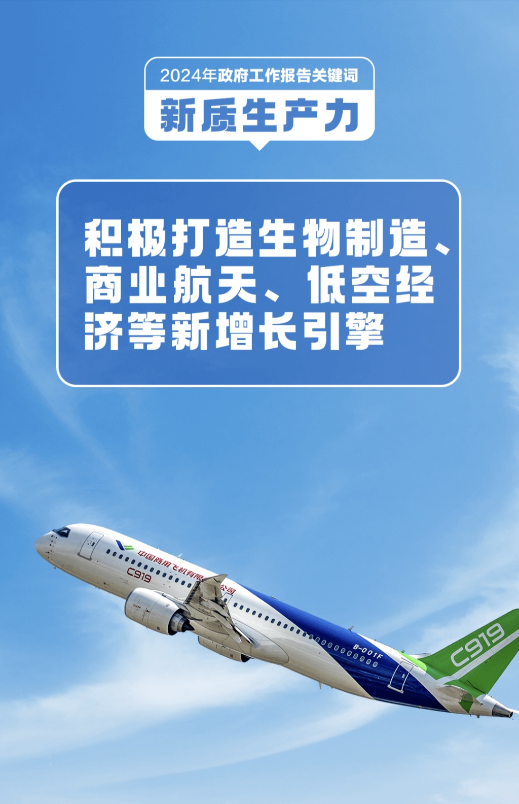 为推进科技创新、发展新质生产力集智聚力——全国政协召开“以科技创新引领新质生产力发展”专题协商会