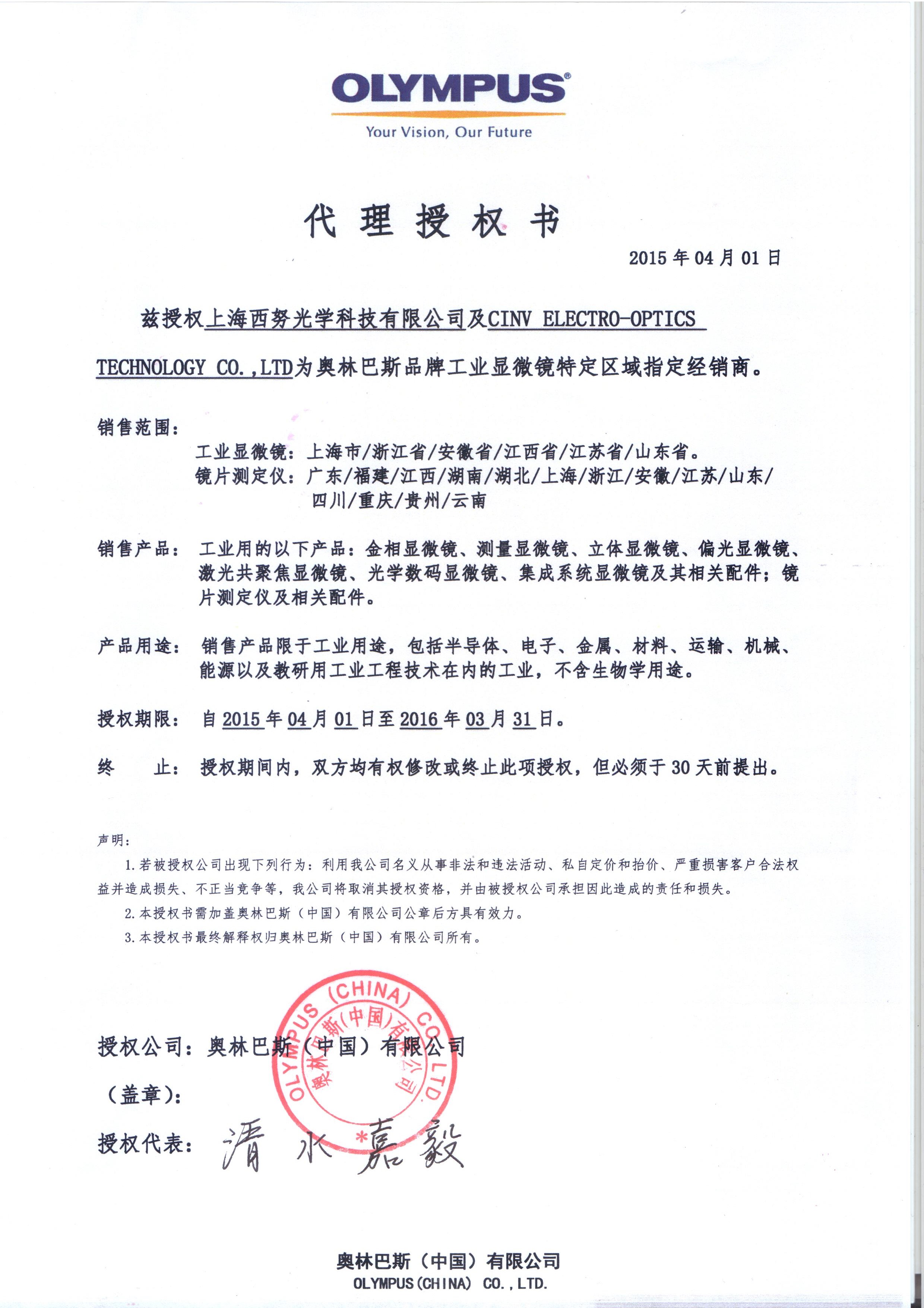 星宇股份获得发明专利授权：“一种用于汽车照明的光学系统分总成”