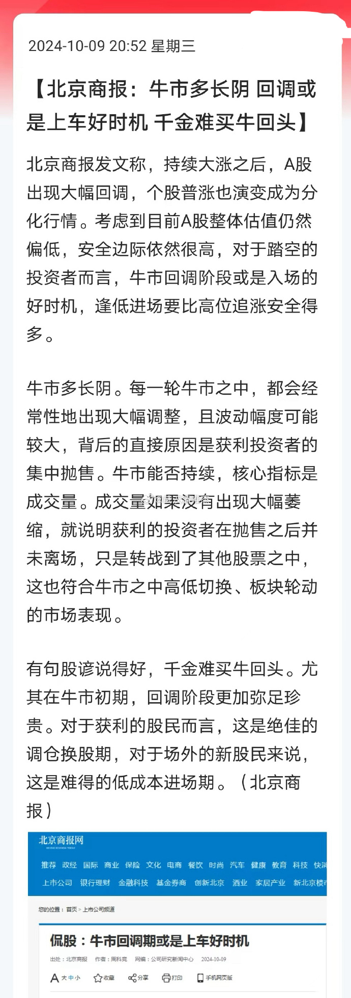 债基“回血”，“债牛”行情仍将延续？