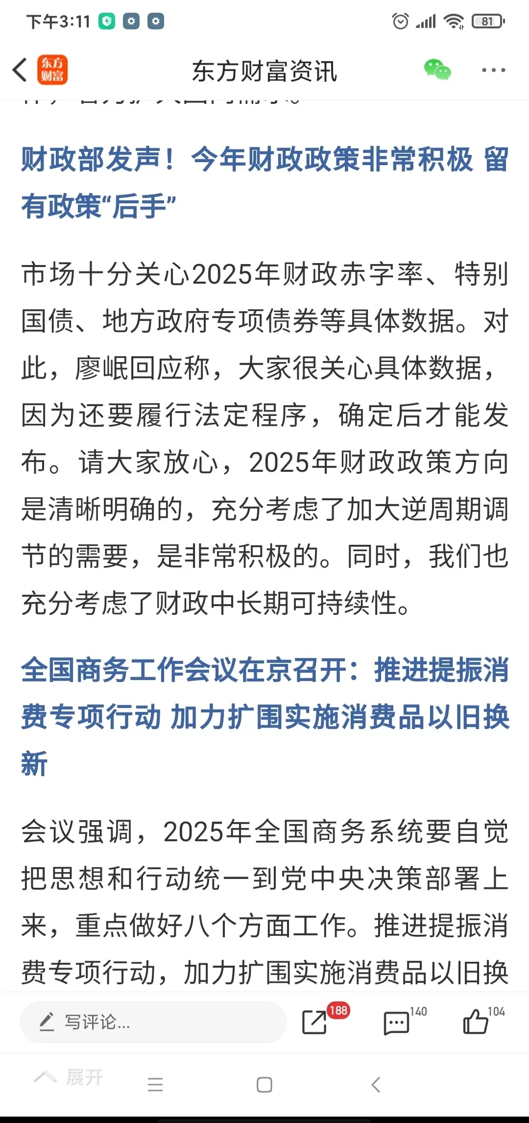 【财经分析】偏空因素发酵促债市盘整 阶段逆风无碍市场看多信心