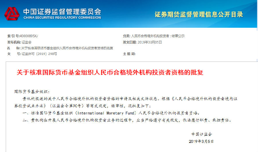 优化人民币债券市场投资环境 境外央行类机构开户再迎利好