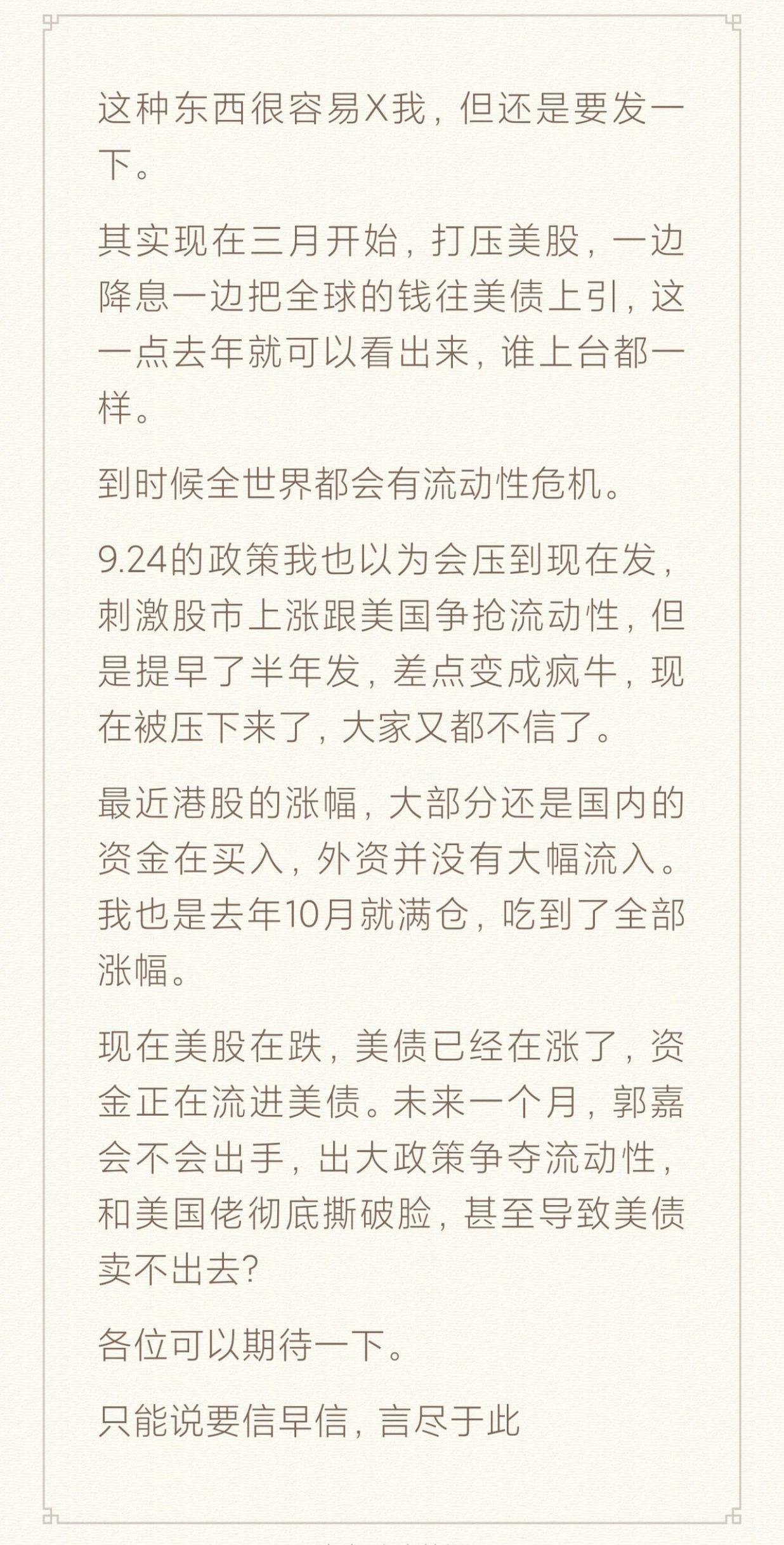 美股涨回正区间美债却继续下跌，为何关税政策缓和也救不了美债