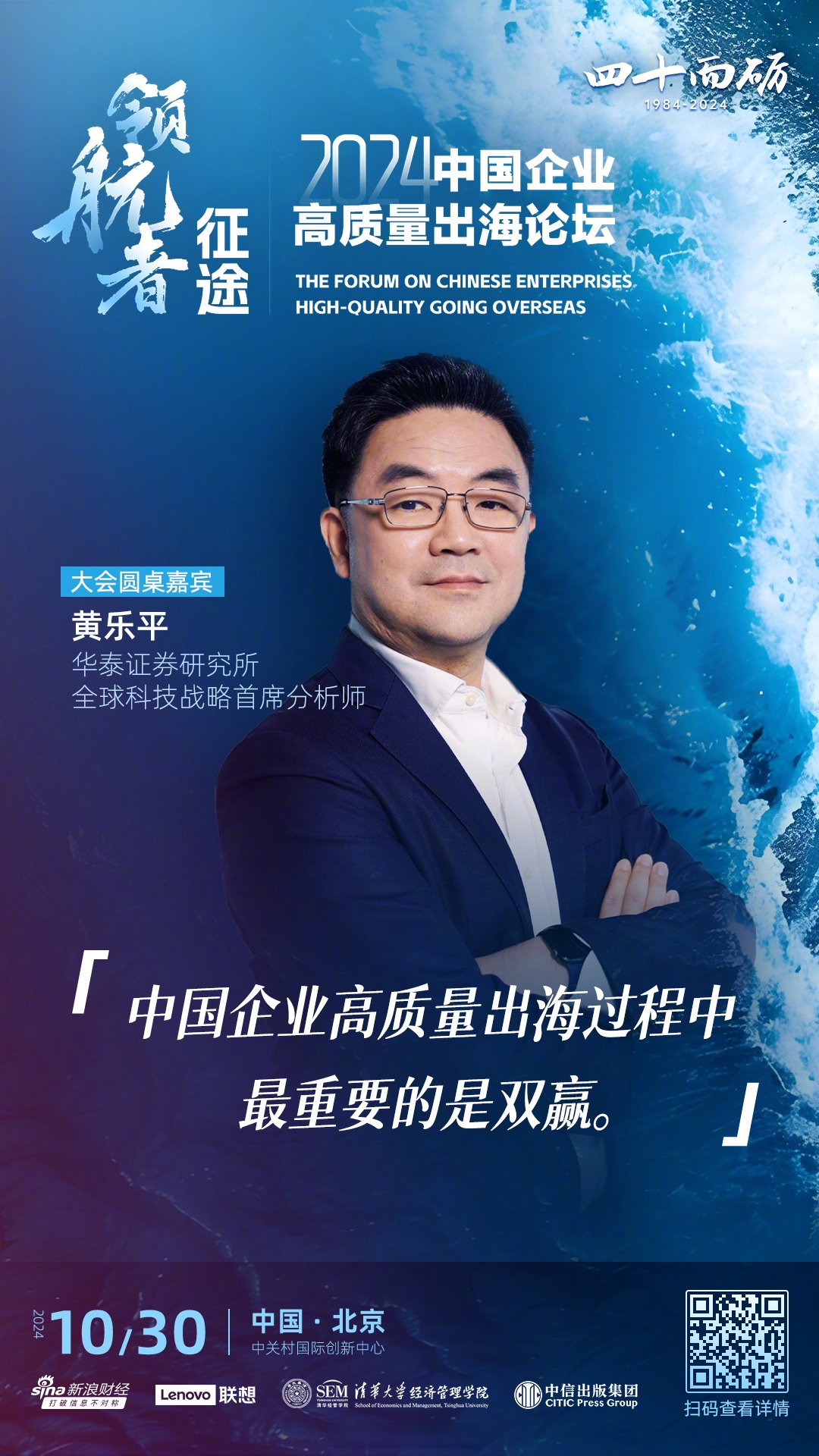 腾讯集团副总裁李强：中国造软件，不再是备选，而是更优选