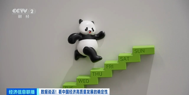 熊猫债成为国际机构重要融资渠道 今年前四月累计发行规模622亿元