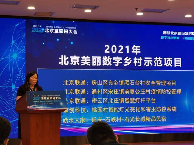 联通数科数字赋能基层治理，助力基层数据“只报一次”