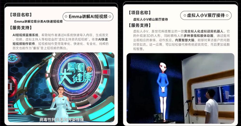 飞象人工智能通识课亮相“世数会”基础教育成果展