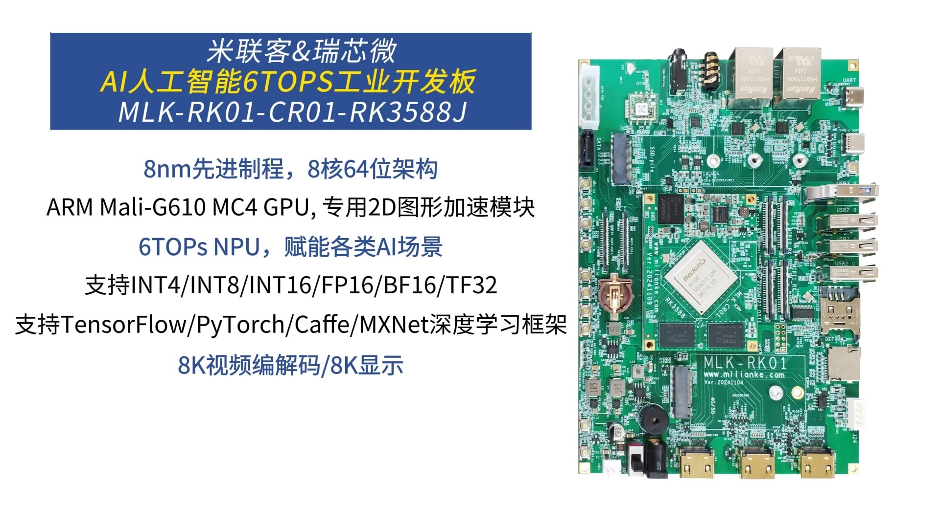 电科芯片：该算法由子公司芯亿达嵌入式产品中心智能电控团队主导研发