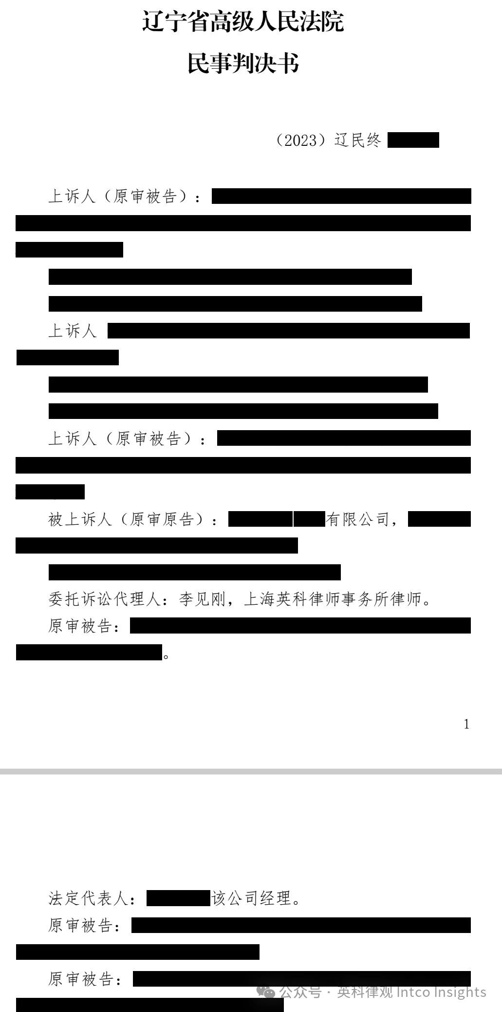 英科医疗为子公司安徽凯泽提供5000万元担保，累计担保余额达124.68亿元