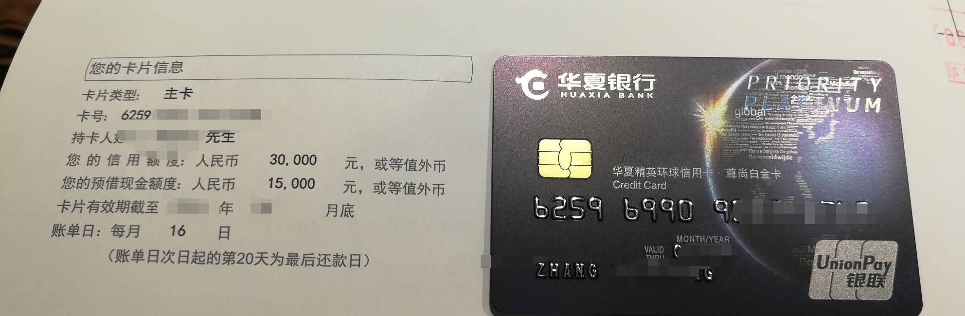 华夏银行成功落地首批银行间市场科技创新债投资