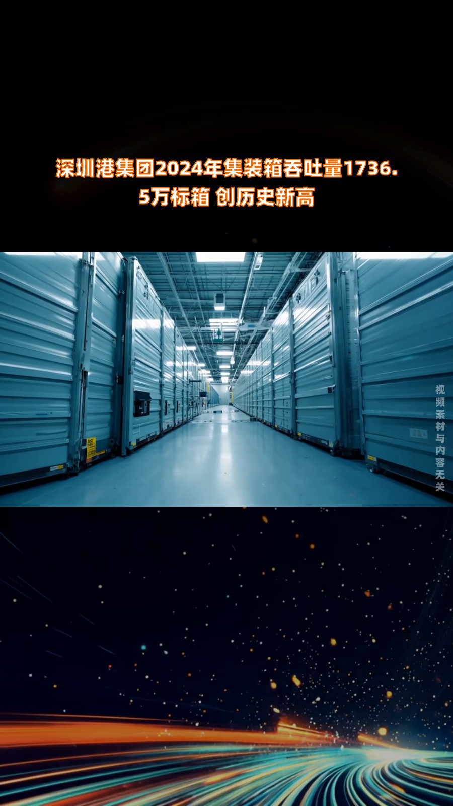 2024年丹吉尔地中海港集装箱吞吐量突破1000万标箱