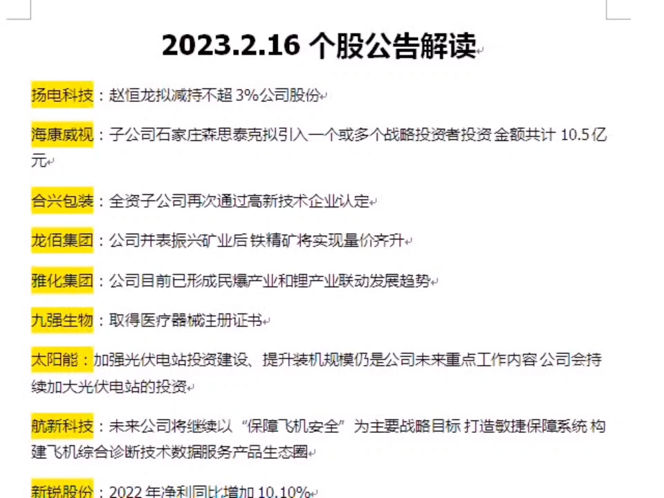 金凯生科(301509.SZ)：蓝区基金拟减持不超3%股份