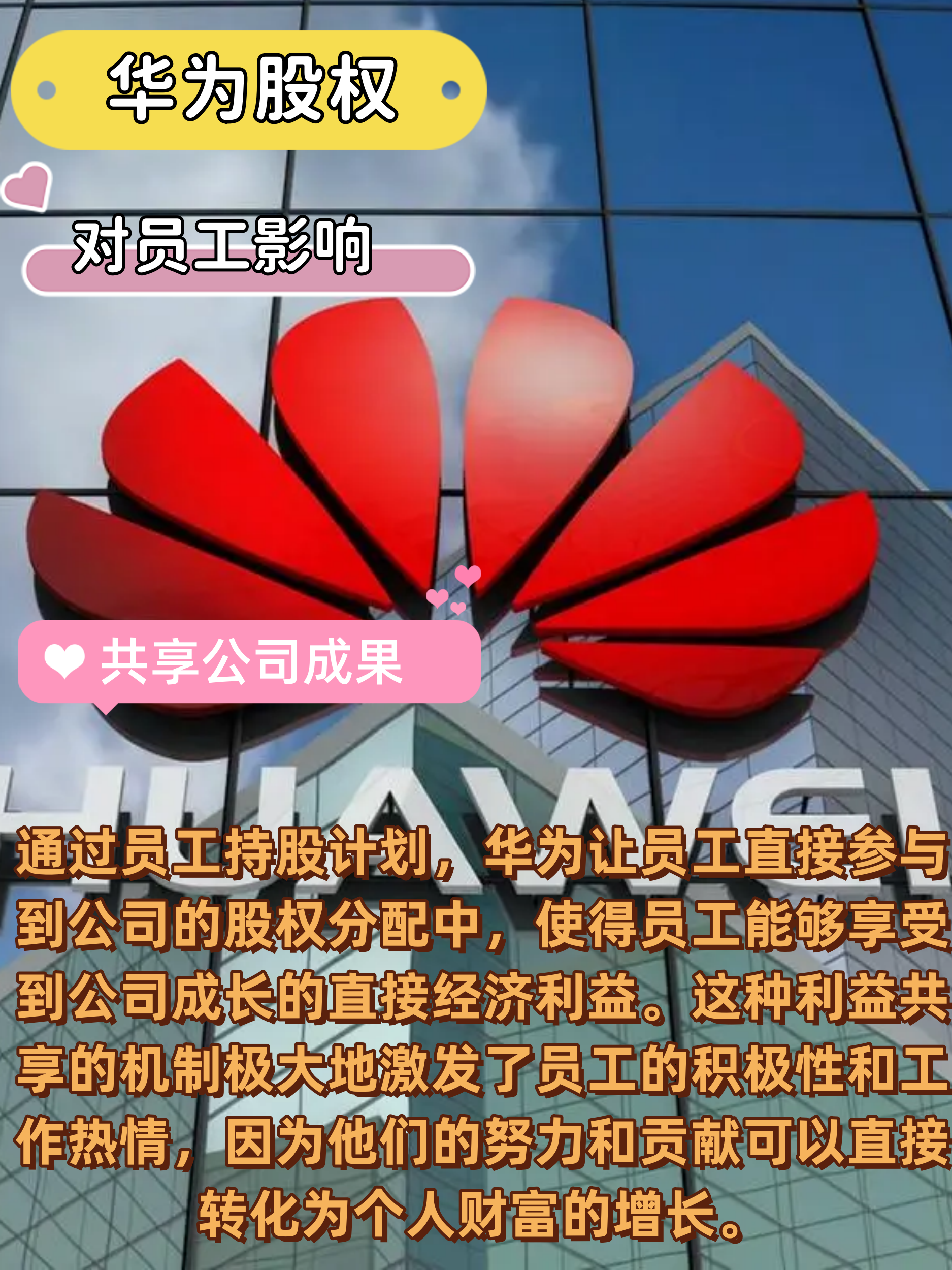 京新药业：回购账户的股份不参与分红