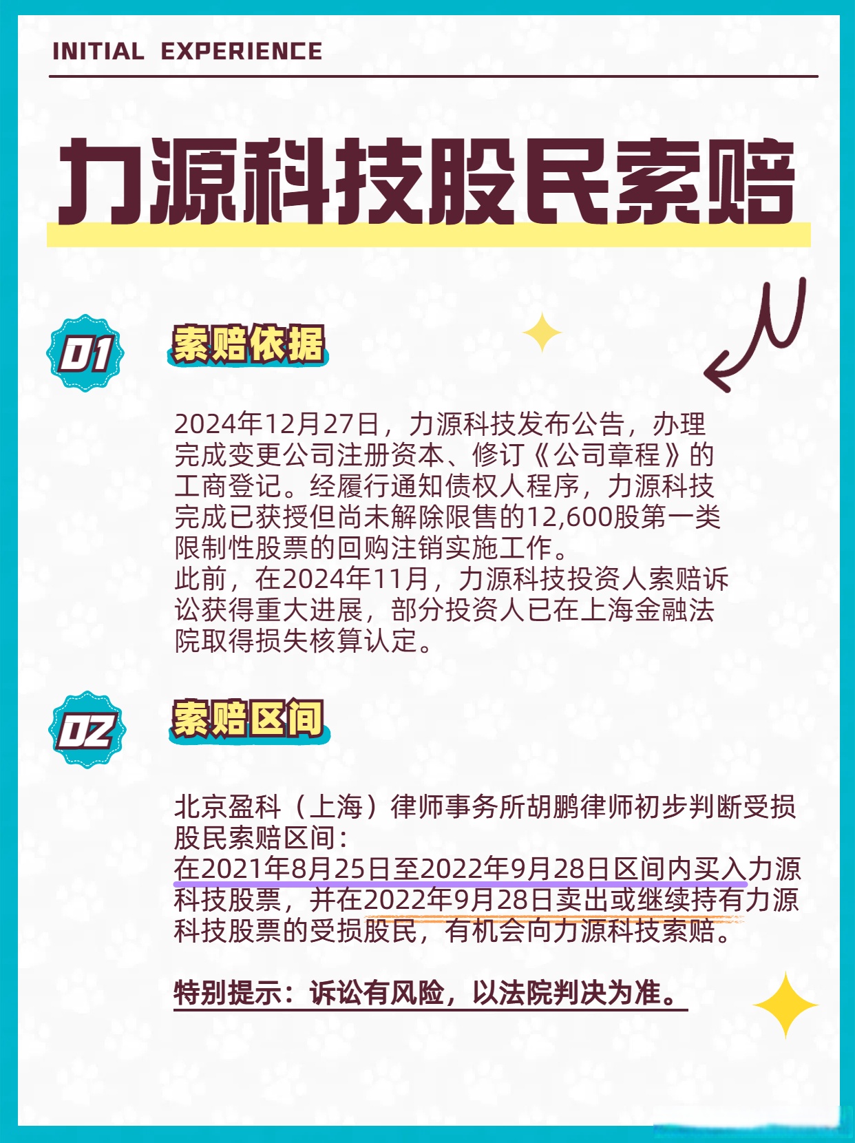 助力“科技板”债券活跃流通 申万宏源开展科创债券做市报价