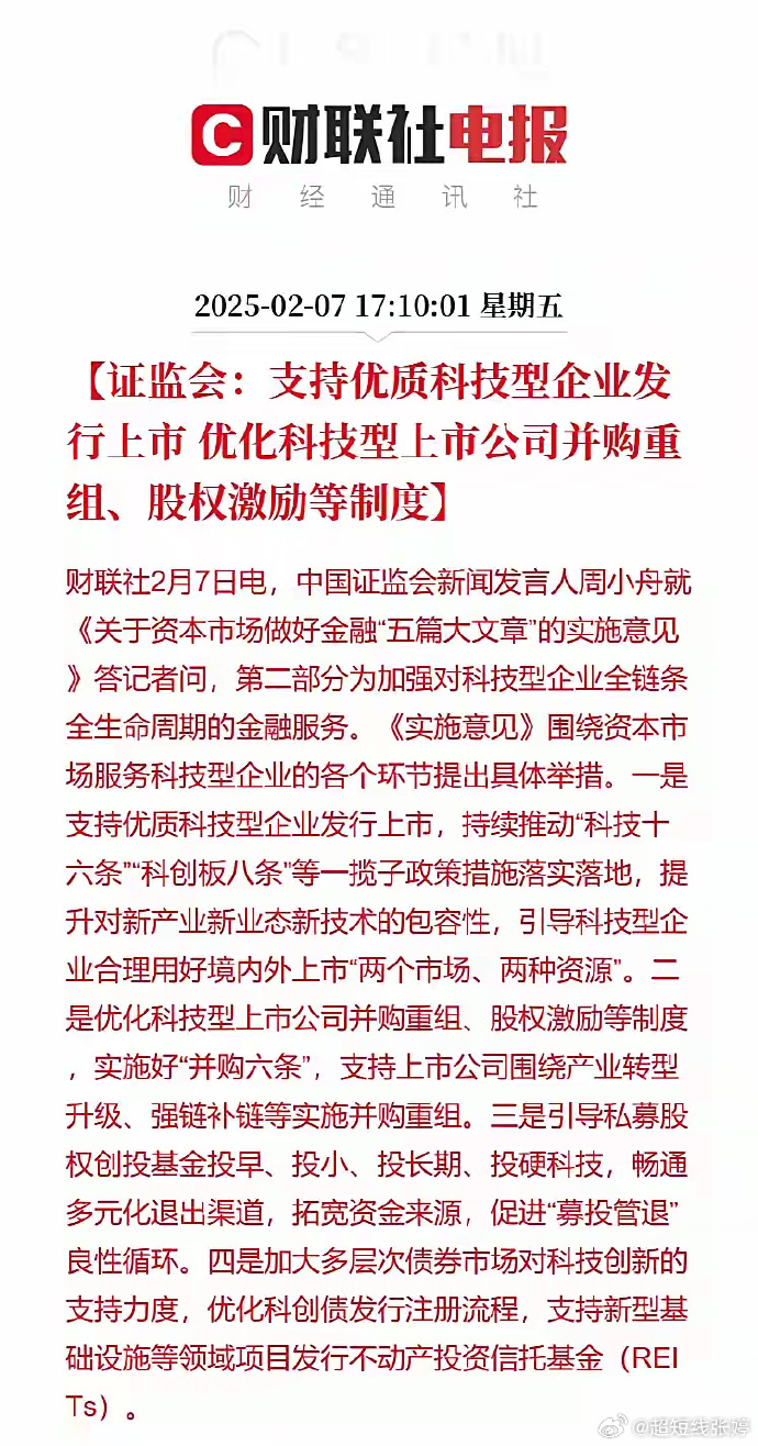 超10家私募股权投资机构完成科创债发行 拓宽资金来源健全退出渠道仍是“痛点”