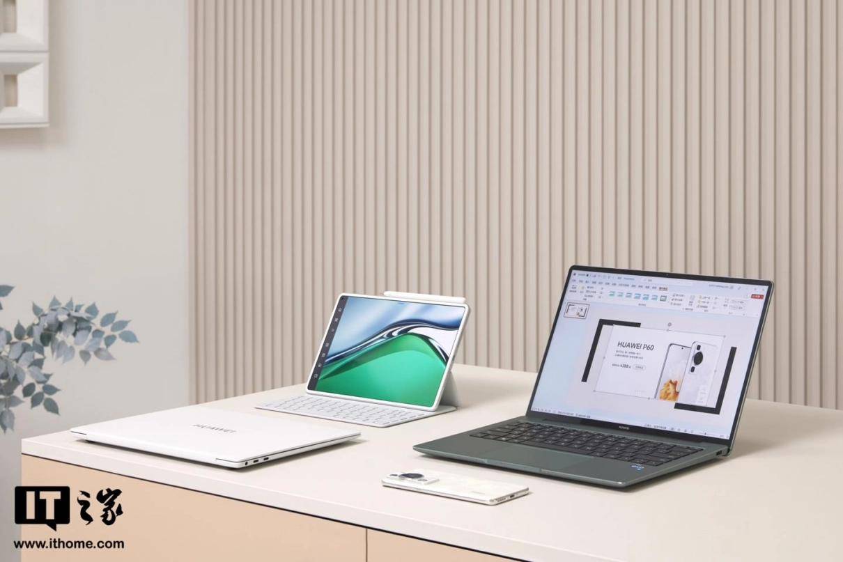 华为618补上加补：全家桶全场景无缝互联，畅享智慧生活新体验
