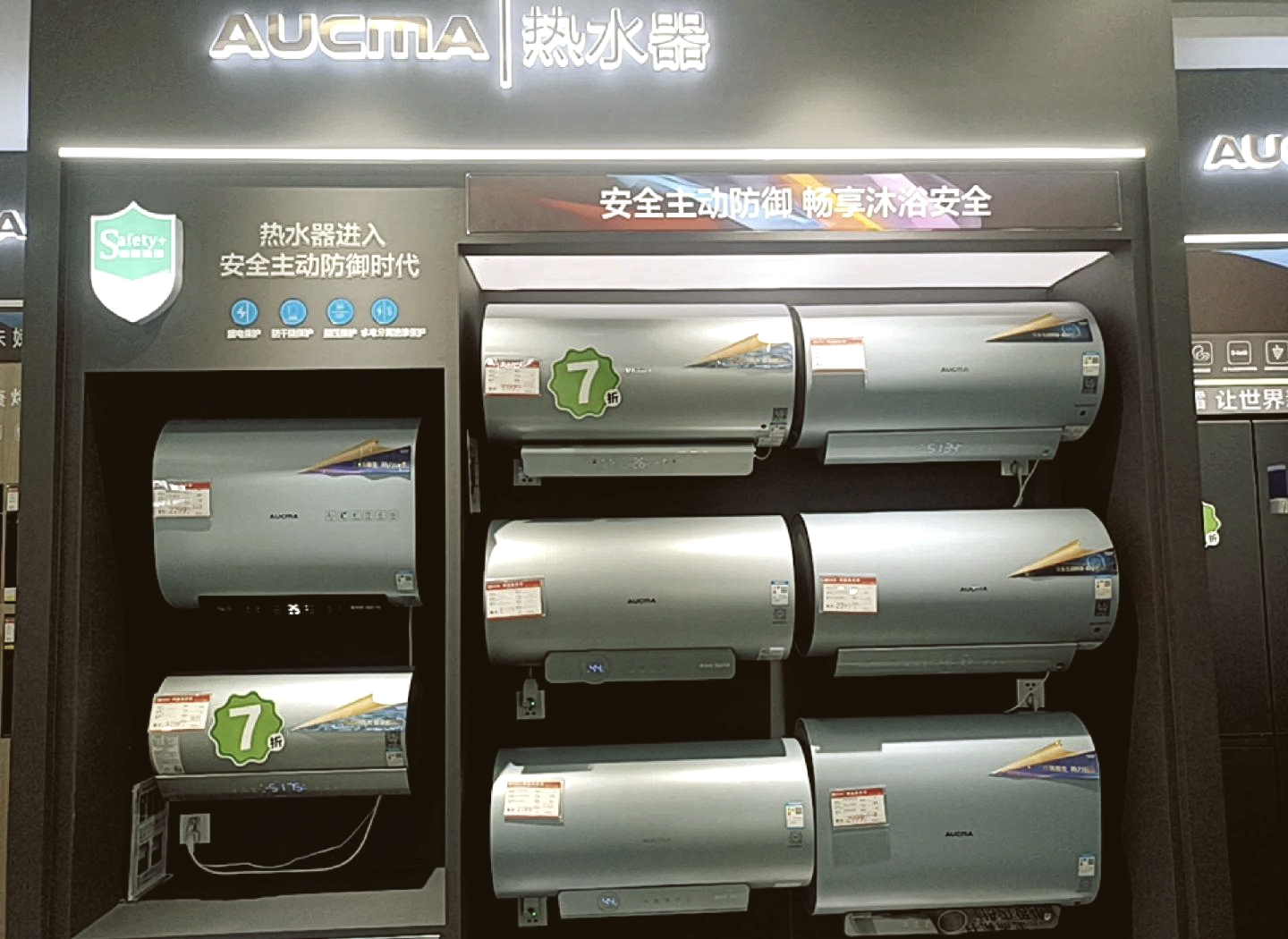 澳柯玛获得外观设计专利授权：“电热水器（WF21）”