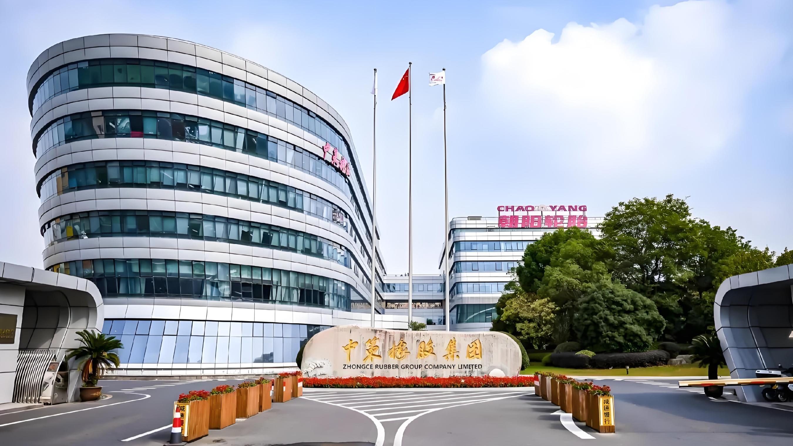 中策橡胶获得发明专利授权：“一种用于仿真分析的粗糙路面数据拓展方法、系统和程序产品”