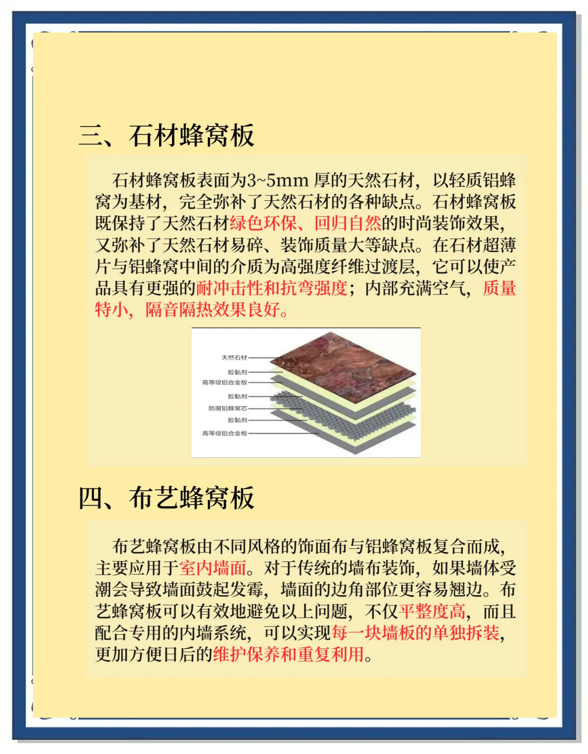 *ST建艺获得实用新型专利授权：“石材铝蜂窝板双向固定式干挂结构”